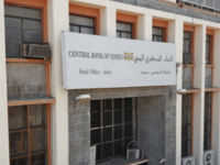 البنك المركزي اليمني يعلن عن نتائج المزاد رقم (28-2022) لبيع عملة أجنبية