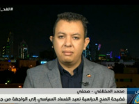 صحفي وأكاديمي : مليشيا الحوثي تمارس الفساد بعنصرية وفساد الحكومة الشرعية حرم اليمن الكثير من الدعم