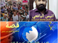 القصة الكاملة لإختطاف رجل الاعمال "انيس اليافعي" يرويها اخيه ل"قناة Y C S"