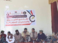 بحضور سعدان.. انتقالي حصوين ينظم لقاء معايدة بمناسبة عيد الفطر المبارك