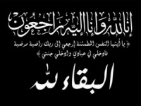 رياض منصور يعزي الإعلامي مسعود المسعودي في وفاة خالته يرحمها الله