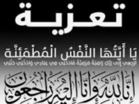 مكتب إعلام العاصمة عدن يعزي أ. د. عبدالله الحو بوفاة شقيقه سعيد