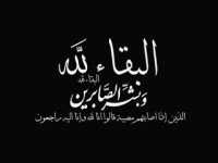وزير المالية يعزي رئيس مصلحة الضرائب بوفاة شقيقه