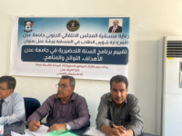 طلابية منسقية جامعة عدن تنفذ ورشة لتقييم برنامج السنة التحضيرية